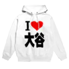 AAAstarsの愛　ハート　大谷　(　I 　Love　大谷　） Hoodie