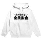 柏洋堂の飲み会だヨ！全員集合 Hoodie