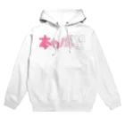 riomekoの本カノ希望 Hoodie