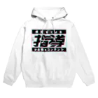 中央町戦術工芸　旧グラフィック局跡地の保護者による指導が必要 Hoodie