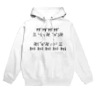 neoacoの三└(┐卍`o´)卍 Hoodie