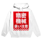 ゴトウミキの精密機械 Hoodie