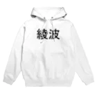 rabbitの綾波 Hoodie