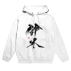 コタロウさんのアイテムショップの鈴木さん Hoodie