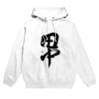 コタロウさんのアイテムショップの田中さん Hoodie