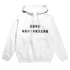 マヒロの首都高速７号横浜北西線 Hoodie