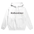 ふわにゃんshopのネコチャンカワイイ パーカー(白) Hoodie