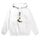 夢ごこち。のお野菜星人ベジタリアン・にんじんくん Hoodie