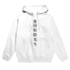 MKdesignの先生！ Hoodie