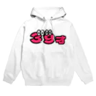 ふんころうの39才くん Hoodie