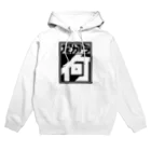 中央町戦術工芸　旧グラフィック局跡地のだから何 Hoodie