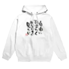 Pas★Enjoy 筆文字＆パステルアートのFree 筆文字 Hoodie