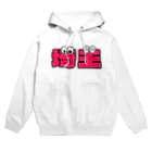 ふんころうの埼玉くん Hoodie