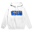 ふんころうの徳島くん Hoodie