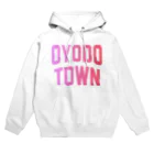 JIMOTOE Wear Local Japanの大淀町 OYODO TOWN Hoodie