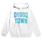 JIMOTOE Wear Local Japanの大淀町 OYODO TOWN Hoodie