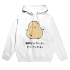 普通のじゃがいものデンプンだよ。(色つき) Hoodie