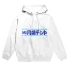 kyo0923の（有）川端テント Hoodie