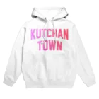 JIMOTOE Wear Local Japanの倶知安町 KUTCHAN TOWN パーカー