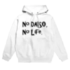 ダイソー商品一覧のNo DAISO, No LIFE. パーカー