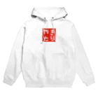 FUKUFUKUKOUBOUのドット焼き鳥(やきとり)Tシャツ・グッズシリーズ Hoodie