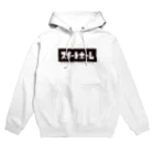 演劇家族スイートホーム　　　公式グッズSHOPのスイホパーカー Hoodie