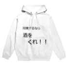 Otuponの酒飲み用 Hoodie