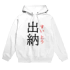 おもしろ系、ネタ系デザイン屋の今日のおさらい(国語3) Hoodie