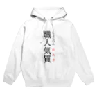 おもしろ系、ネタ系デザイン屋の今日のおさらい(国語4) Hoodie