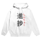 おもしろ系、ネタ系デザイン屋の今日のおさらい(国語6) Hoodie