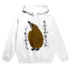 ミナミコアリクイ【のの】のちからをやろう【キングペンギンのヒナ】 Hoodie