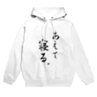 コーシン工房　Japanese calligraphy　”和“をつなぐ筆文字書きのあえて寝る Hoodie