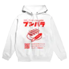 天王丸景虎＠まだまだNovelJamのブンバラグッズ Hoodie