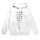 ダジャレ服のホトトギスの服 Hoodie