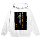 ASMRキリスト教会のイエス・キリストを信じるにゃ Hoodie