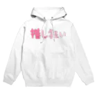 riomekoの推し狂い Hoodie