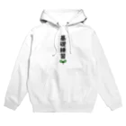 あふろっち商店の基礎練習🌱 Hoodie