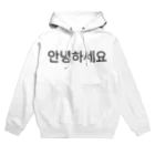 한글팝-ハングルポップ-HANGEUL POP-の안녕하세요-アンニョンハセヨ- Hoodie