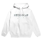 イガラシデンキのイガラシデンキ ロゴ Hoodie