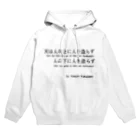 名言屋の福沢諭吉の名言（学問のすゝめ） Hoodie