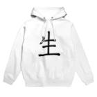 artswitchの生 Hoodie