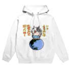 ひよこ男爵とまだむにゃんのいつ言うたんにゃん Hoodie