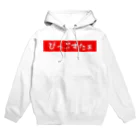 NeRのびっぷすたぁ Hoodie