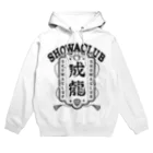 昭和クラブのshowaclub　第三弾　成龍　黒 Hoodie