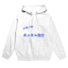 POURtwoのいえーい めっちゃ祝日 Hoodie