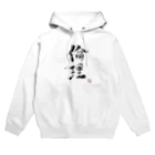 幸癒くんの部屋の倫理（幸癒印） Hoodie