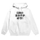 ユメデマデの日本の女の子 Hoodie