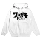 ユキのワルガキ1号2号ブラック Hoodie