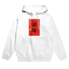 ZuRUIのレッドカード Hoodie