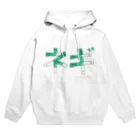 Tako＆Negi SUZURI支店のネギ 横 Hoodie